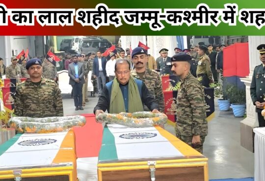 ची एयरपोर्ट पर जम्मू-कश्मीर में शहीद जवान अजय लकड़ा के पार्थिव शरीर पर पुष्प अर्पित करते वित्त मंत्री राधा कृष्ण किशोर