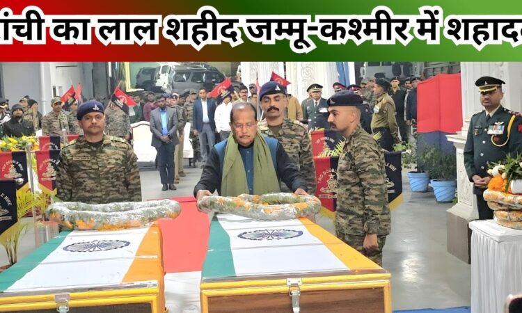 ची एयरपोर्ट पर जम्मू-कश्मीर में शहीद जवान अजय लकड़ा के पार्थिव शरीर पर पुष्प अर्पित करते वित्त मंत्री राधा कृष्ण किशोर