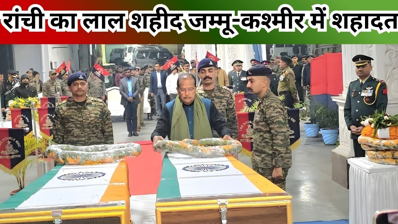 ची एयरपोर्ट पर जम्मू-कश्मीर में शहीद जवान अजय लकड़ा के पार्थिव शरीर पर पुष्प अर्पित करते वित्त मंत्री राधा कृष्ण किशोर