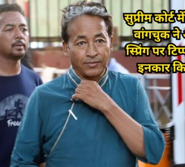 सोनम वांगचुक को NSA के तहत हिरासत में लिया गया था।