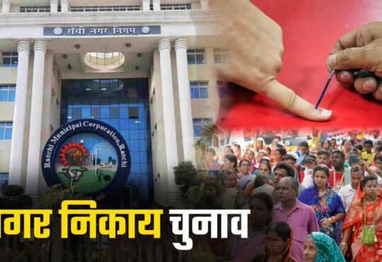 Jharkhand districts news | jharkhand latest news | jharkhand latest hindi news | jharkhand news box bharat