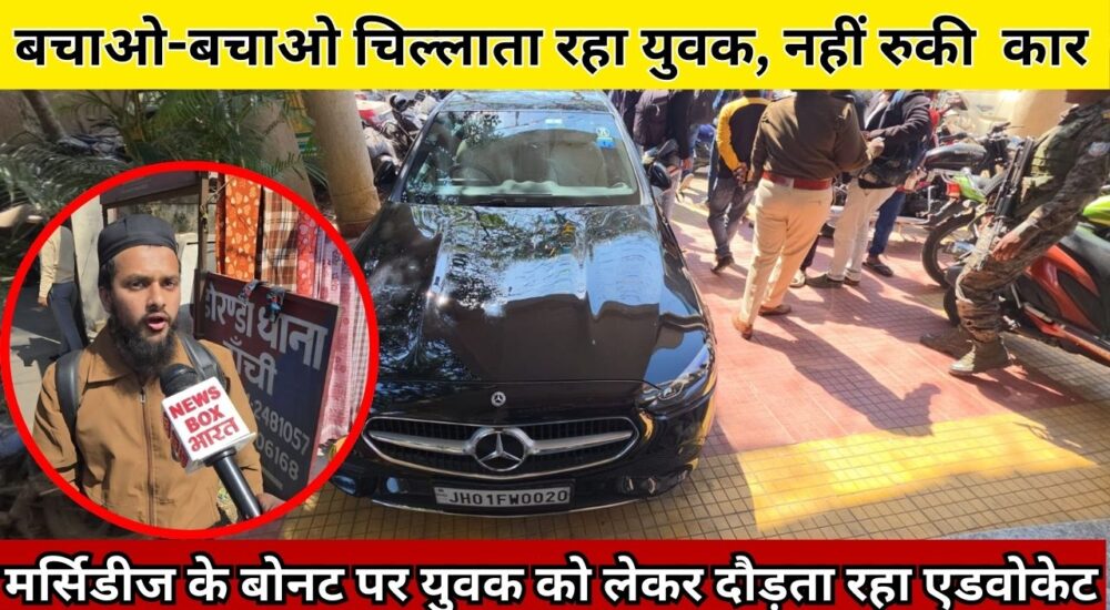 रांची के डोरंडा में मर्सिडीज कार हादसे के बाद खड़ी कार और मौके पर मौजूद लोग