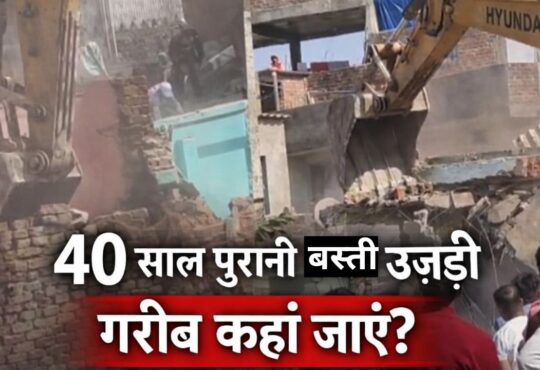 डोरंडा रिवर साइड रिसालदार नगर में पोकलेन कार्रवाई के बाद उजड़े घर और मलबा