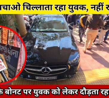 रांची के डोरंडा में मर्सिडीज कार हादसे के बाद खड़ी कार और मौके पर मौजूद लोग