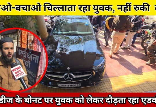 रांची के डोरंडा में मर्सिडीज कार हादसे के बाद खड़ी कार और मौके पर मौजूद लोग