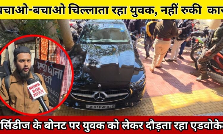 रांची के डोरंडा में मर्सिडीज कार हादसे के बाद खड़ी कार और मौके पर मौजूद लोग