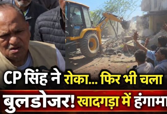 रांची के खादगड़ा में विधायक सीपी सिंह के विरोध के बावजूद घरों को गिराता प्रशासन का बुलडोजर।
