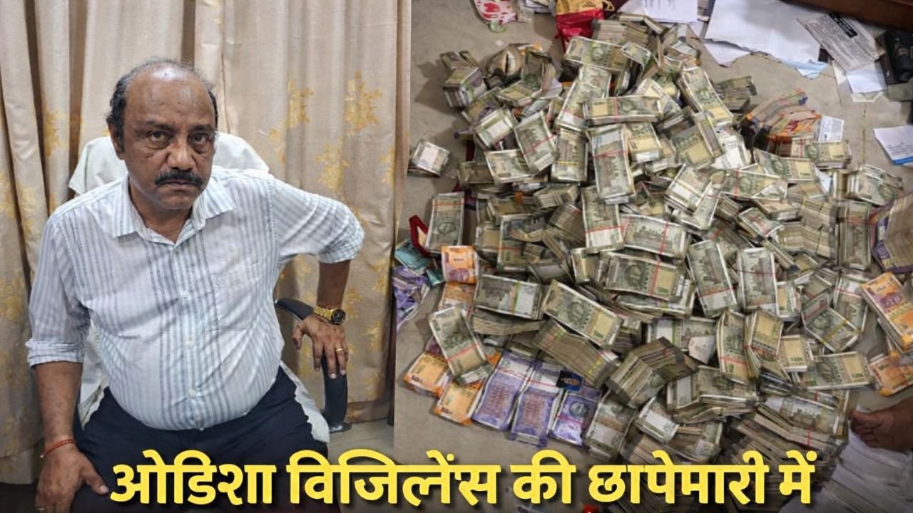 Odisha Vigilance raid image showing Mines Deputy Director Debabrata Mohanty with bundles of cash worth over 4 crore recovered from Bhubaneswar flat