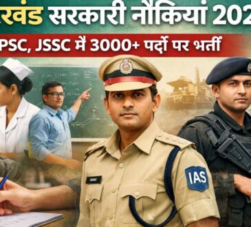 झारखंड सरकारी नौकरियां 2026 बैनर जिसमें JPSC और JSSC भर्ती 3000+ पदों की जानकारी, पुलिस, ANM और लेक्चरर की प्रतीकात्मक तस्वीरें