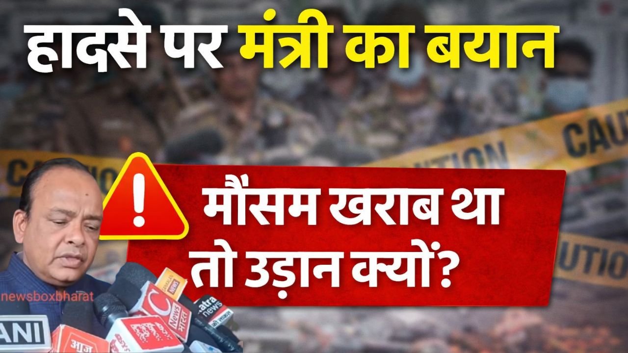 स्वास्थ्य मंत्री इरफान अंसारी मीडिया से बातचीत करते हुए, एयर एंबुलेंस हादसे पर बयान देते हुए