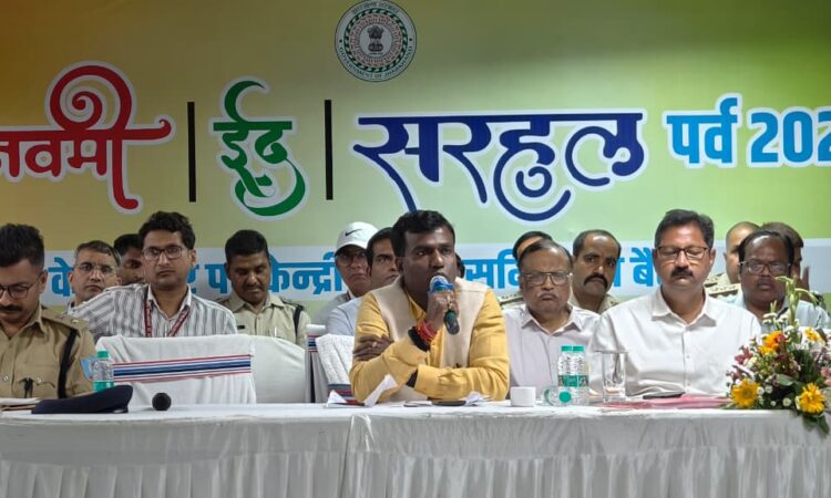 रांची समाहरणालय में ईद, सरहुल और रामनवमी पर्व को लेकर उपायुक्त मंजूनाथ भजन्त्री की अध्यक्षता में अधिकारियों की बैठक।