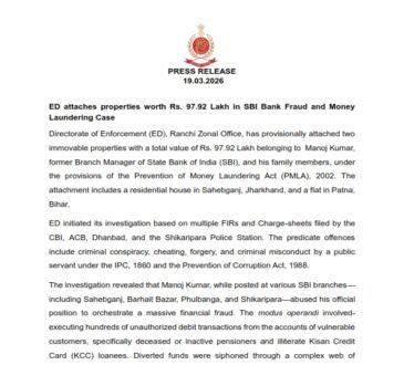 SBI बैंक फ्रॉड मामले में ED द्वारा साहेबगंज और पटना की संपत्तियों को जब्त किए
