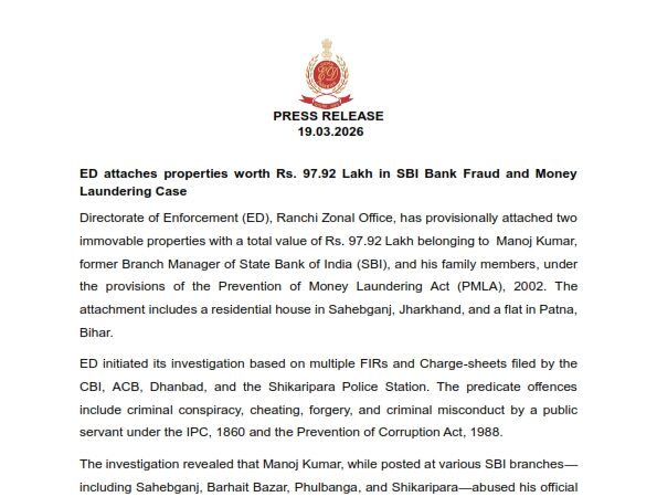 SBI बैंक फ्रॉड मामले में ED द्वारा साहेबगंज और पटना की संपत्तियों को जब्त किए