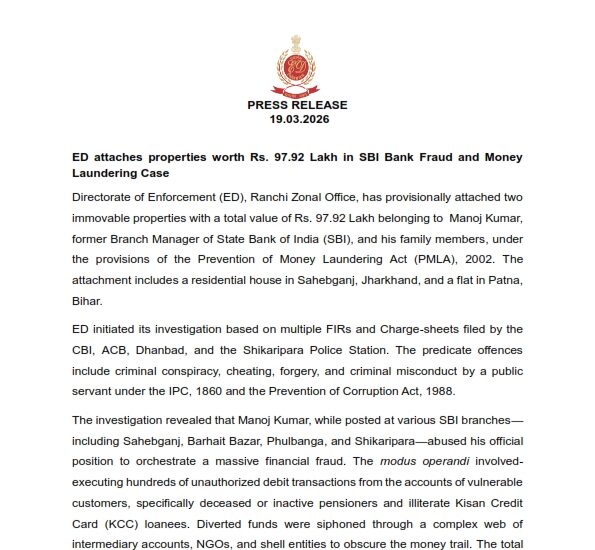 SBI बैंक फ्रॉड मामले में ED द्वारा साहेबगंज और पटना की संपत्तियों को जब्त किए