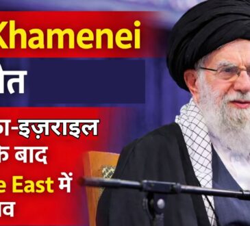 Ali Khamenei speaking at a public event before confirmation of his death in US-Israel airstrike, Iran Supreme Leader news 2026