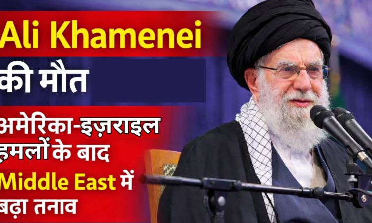 Ali Khamenei speaking at a public event before confirmation of his death in US-Israel airstrike, Iran Supreme Leader news 2026