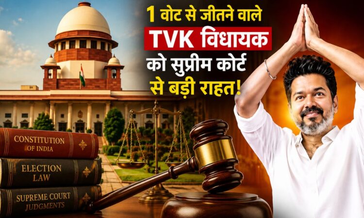 Supreme Court of India building and Madras High Court representing legal decision in Tamil Nadu MLA voting case