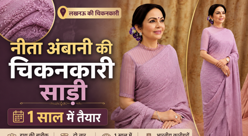 Nita Ambani wearing antique mauve chikankari saree during Reliance AGM 2026