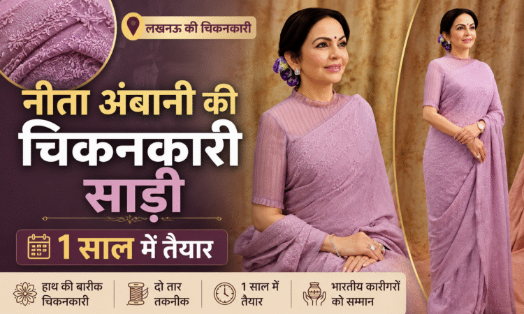 Nita Ambani wearing antique mauve chikankari saree during Reliance AGM 2026