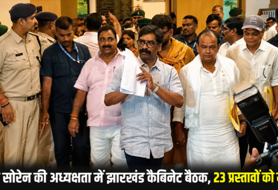 झारखंड मंत्रालय में मुख्यमंत्री हेमंत सोरेन की अध्यक्षता में हुई कैबिनेट बैठक के बाद बाहर निकलते मंत्री और अधिकारी।