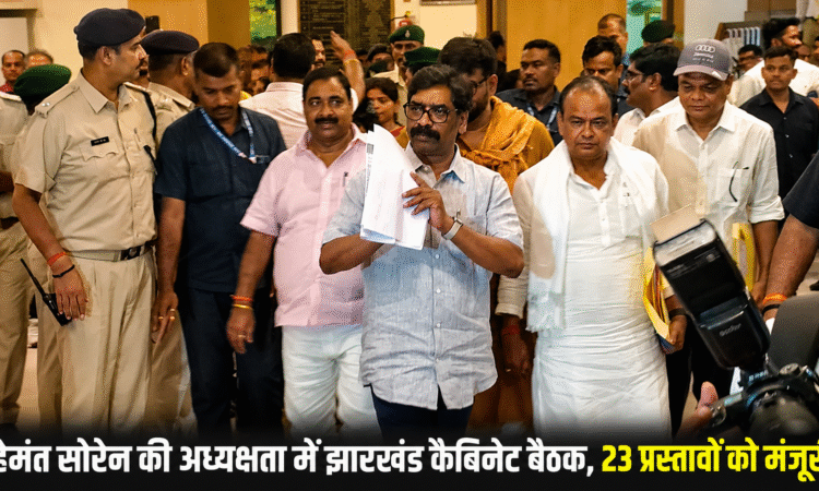 झारखंड मंत्रालय में मुख्यमंत्री हेमंत सोरेन की अध्यक्षता में हुई कैबिनेट बैठक के बाद बाहर निकलते मंत्री और अधिकारी।