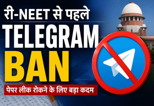 Re-NEET परीक्षा से पहले Telegram Ban पर आधारित न्यूज़ ग्राफिक, पेपर लीक रोकने के लिए टेलीग्राम पर अस्थायी प्रतिबंध।