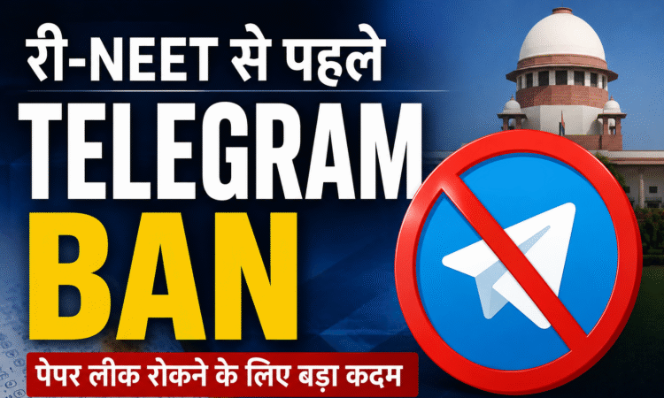 Re-NEET परीक्षा से पहले Telegram Ban पर आधारित न्यूज़ ग्राफिक, पेपर लीक रोकने के लिए टेलीग्राम पर अस्थायी प्रतिबंध।