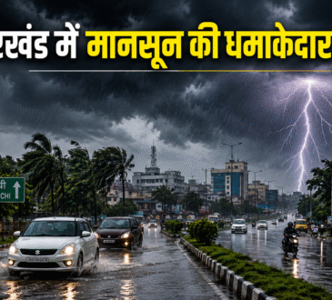 झारखंड में मानसून सक्रिय होने के बाद रांची में भारी बारिश और काले बादलों का दृश्य