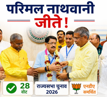 झारखंड राज्यसभा चुनाव 2026 में जीत के बाद परिमल नाथवानी को समर्थक बधाई देते हुए