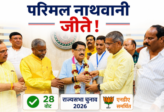 झारखंड राज्यसभा चुनाव 2026 में जीत के बाद परिमल नाथवानी को समर्थक बधाई देते हुए