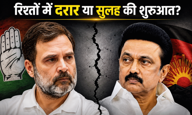 राहुल गांधी और एमके स्टालिन, कांग्रेस-DMK गठबंधन में आई दरार के बीच जन्मदिन संदेश पर चर्चा
