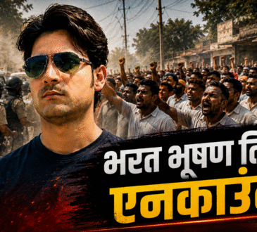 भरत भूषण तिवारी एनकाउंटर मामले पर विरोध प्रदर्शन और पुलिस कार्रवाई को दर्शाता सांकेतिक चित्र।
