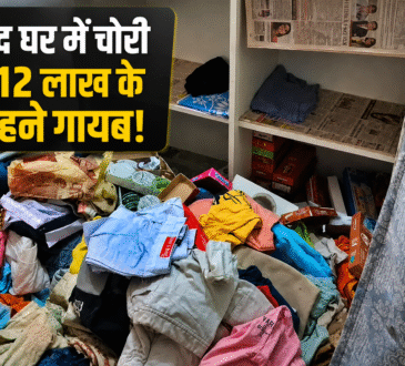 रांची में चोरी की घटना के बाद बंद घर की जांच करती पुलिस