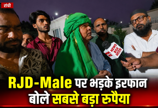 News Box Bharat को इंटरव्यू देते झारखंड के स्वास्थ्य मंत्री डॉ. इरफान अंसारी