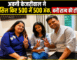 CBSE 12वीं की छात्रा अवनी केजरीवाल, जिन्होंने री-इवैल्यूएशन के बाद 500 में 500 अंक प्राप्त किए।