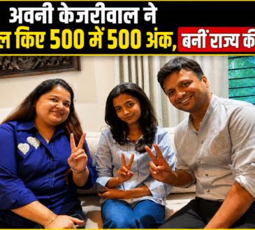 CBSE 12वीं की छात्रा अवनी केजरीवाल, जिन्होंने री-इवैल्यूएशन के बाद 500 में 500 अंक प्राप्त किए।