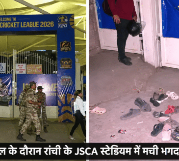 रांची के JSCA स्टेडियम में झारखंड प्रीमियर लीग फाइनल के दौरान वेस्ट गेट पर लगी भीड़ और भगदड़ जैसी स्थिति।