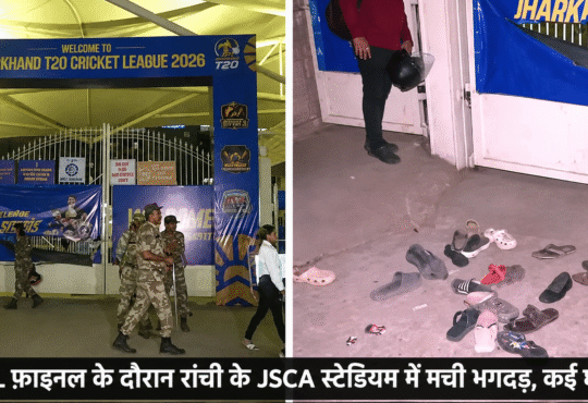 रांची के JSCA स्टेडियम में झारखंड प्रीमियर लीग फाइनल के दौरान वेस्ट गेट पर लगी भीड़ और भगदड़ जैसी स्थिति।