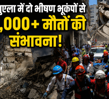 वेनेजुएला में भूकंप के बाद क्षतिग्रस्त इमारतें और राहत-बचाव अभियान