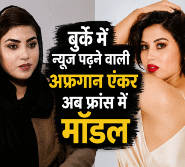 गोलाली करीमी, अफगानिस्तान की पूर्व टीवी एंकर जो अब फ्रांस में मॉडलिंग कर रही हैं।