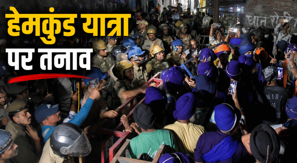 कुल्हाल बॉर्डर पर पुलिस बैरिकेड के सामने निहंग सिखों का प्रदर्शन