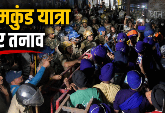 कुल्हाल बॉर्डर पर पुलिस बैरिकेड के सामने निहंग सिखों का प्रदर्शन
