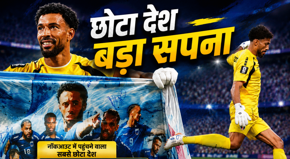 वर्ल्ड कप 2026 में नॉकआउट में पहुंचने की खुशी मनाते केप वर्डे के खिलाड़ी