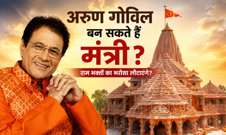 Arun Govil and Shaktikanta Das likely to be discussed for Modi Cabinet Reshuffle 2026