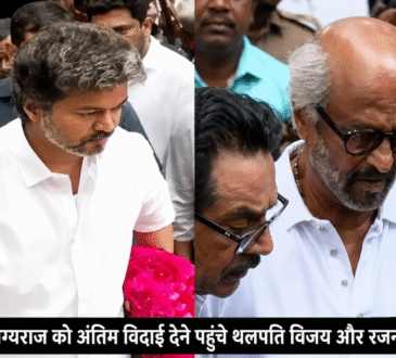 तमिल सिनेमा के दिग्गज अभिनेता और निर्देशक के. भाग्यराज का 73 वर्ष की उम्र में निधन