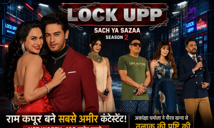 Lock Upp Season 2 में शामिल अभिनेता राम कपूर, जिनकी अनुमानित नेट वर्थ 135 करोड़ रुपये बताई जा रही है।