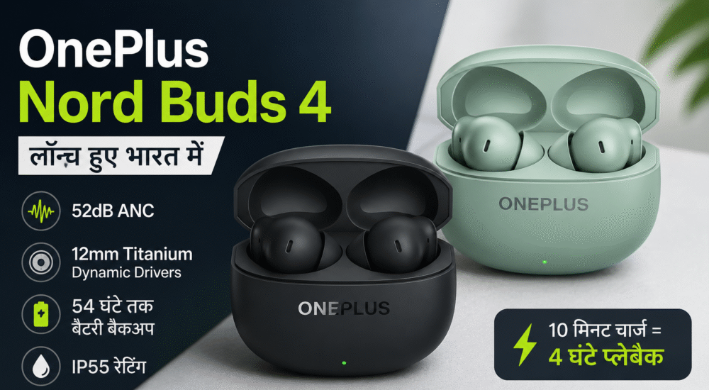 OnePlus Nord Buds 4, Moto Pad 70 Pro और Sony BRAVIA Theatre Trio सहित इस सप्ताह लॉन्च हुए नए गैजेट्स