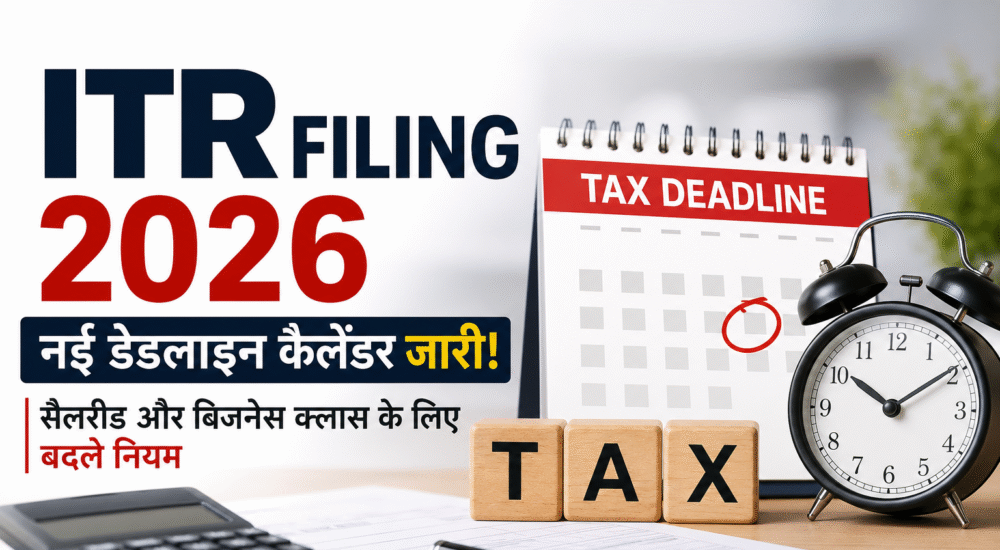 ITR Filing 2026 नई डेडलाइन कैलेंडर, सैलरीड और बिजनेस टैक्सपेयर्स के लिए नई ITR फाइलिंग अंतिम तिथियां दर्शाता हुआ ग्राफिक।