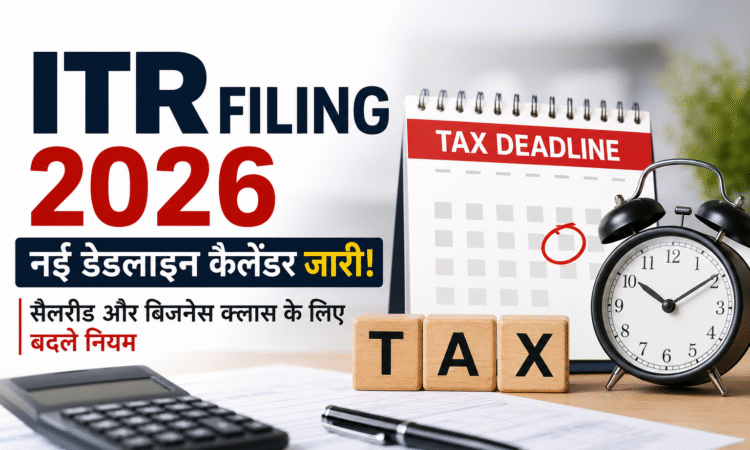 ITR Filing 2026 नई डेडलाइन कैलेंडर, सैलरीड और बिजनेस टैक्सपेयर्स के लिए नई ITR फाइलिंग अंतिम तिथियां दर्शाता हुआ ग्राफिक।