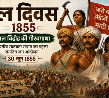 हुल दिवस 1855: सिद्धो-कान्हू के नेतृत्व में संथाल विद्रोह का ऐतिहासिक दृश्य